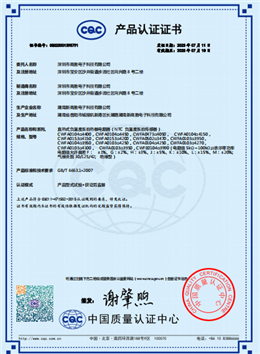 Product certification certificate