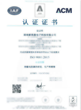 Certification certificate