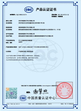 Product certification certificate